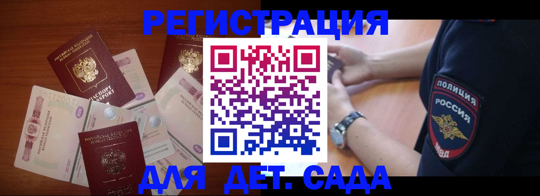 прописка для кредита в Шагонаре