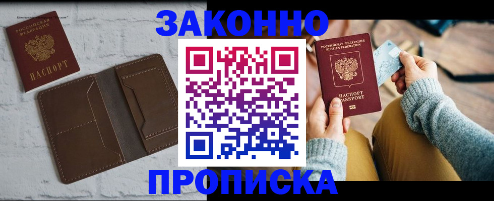 временная регистрация гарантия в Шагонаре