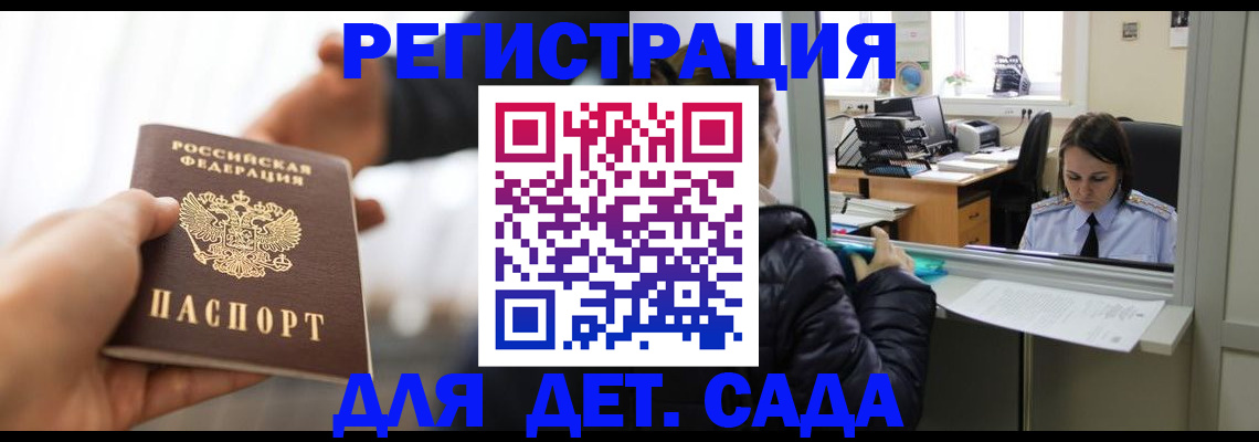 где прописаться в Шагонаре