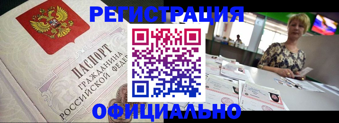 миграционный учет в Шагонаре
